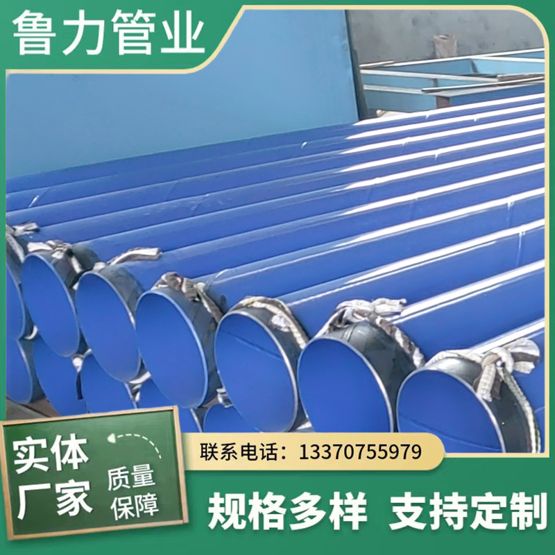 內外涂塑鋼管溝槽連接消防涂塑管內外涂塑復合鋼管